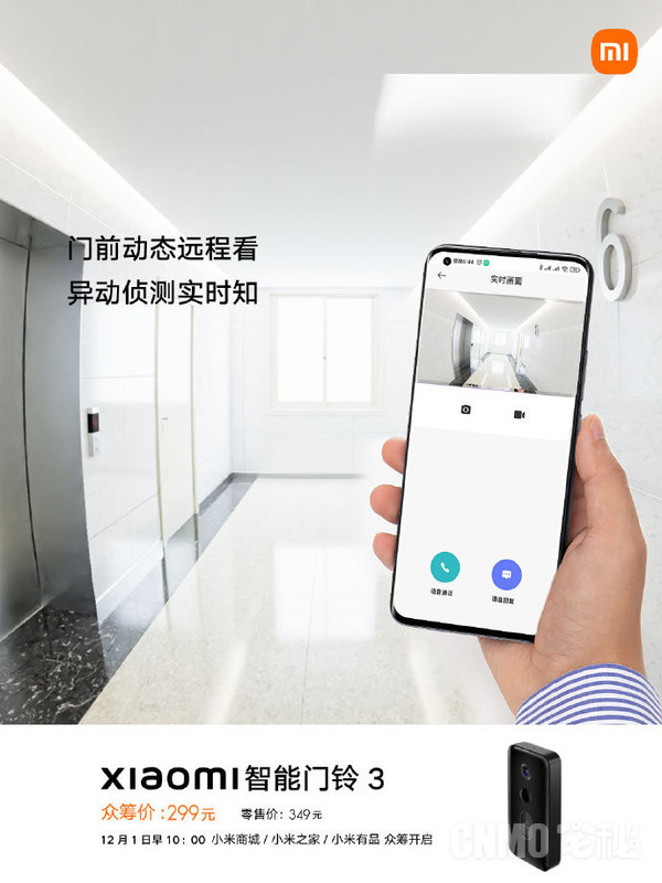 智能門鈴2眾籌首發(fā)實時監(jiān)控可變聲對講AI智能遠程監(jiān)控(圖1)