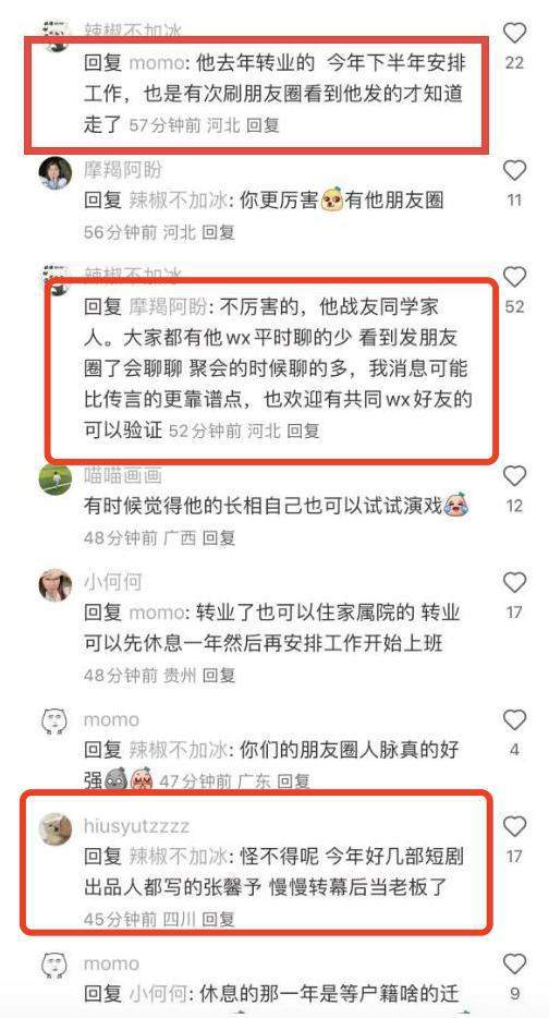 張馨予老公何捷轉(zhuǎn)業(yè)廣州大學(xué)保衛(wèi)處工作照曝光校方回應(yīng)了(圖2)