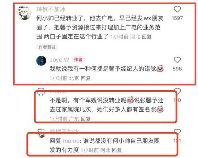 張馨予老公何捷轉(zhuǎn)業(yè)廣州大學(xué)保衛(wèi)處工作照曝光校方回應(yīng)了(圖3)