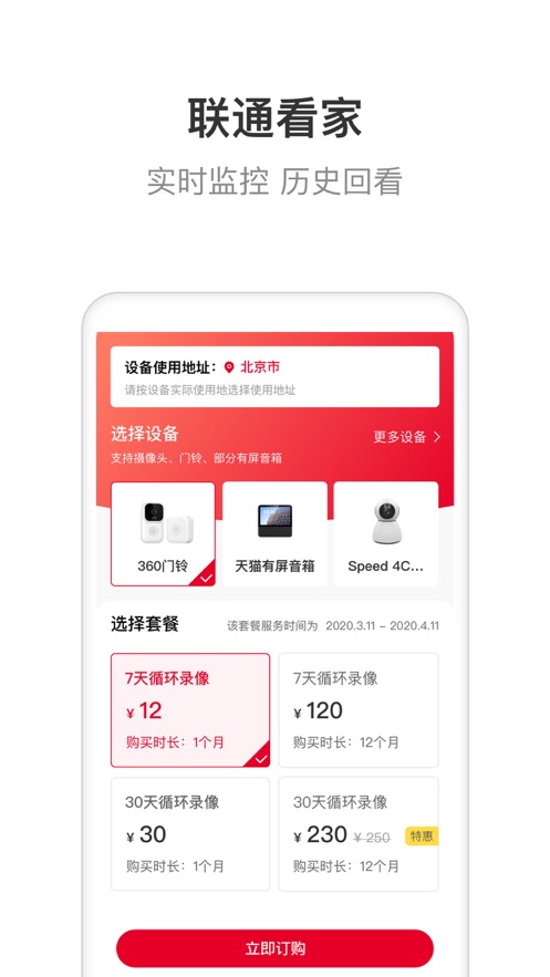 無線可視門鈴：技術(shù)革新與智能安全的新篇章