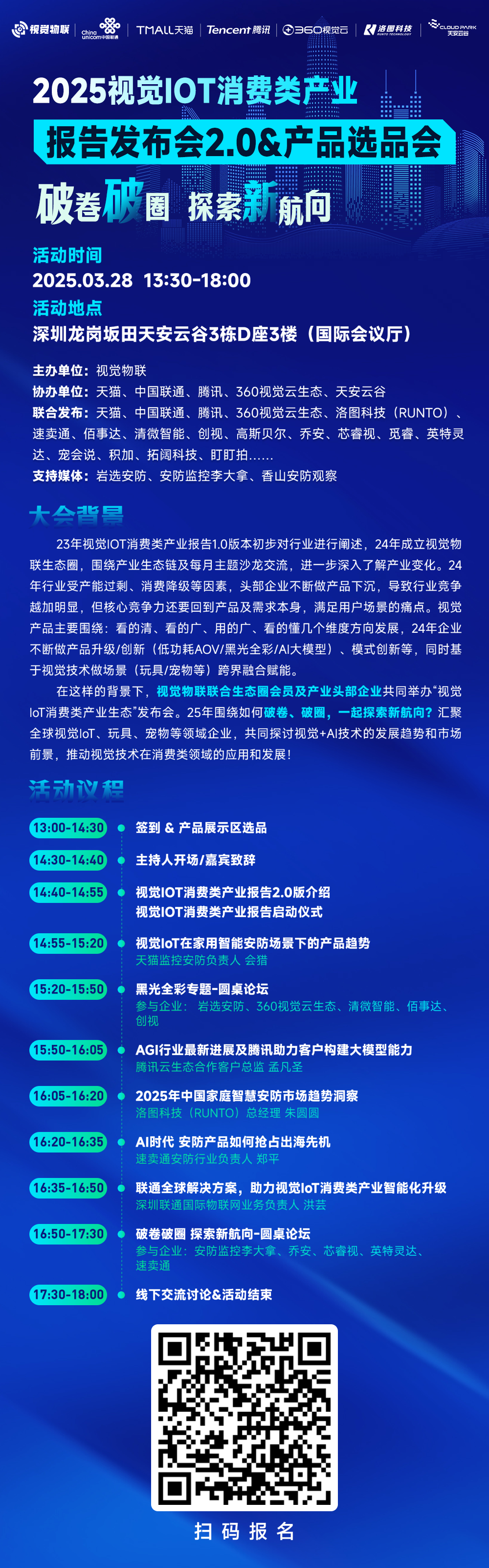 視覺IoT消費市場探討：低功耗篇
