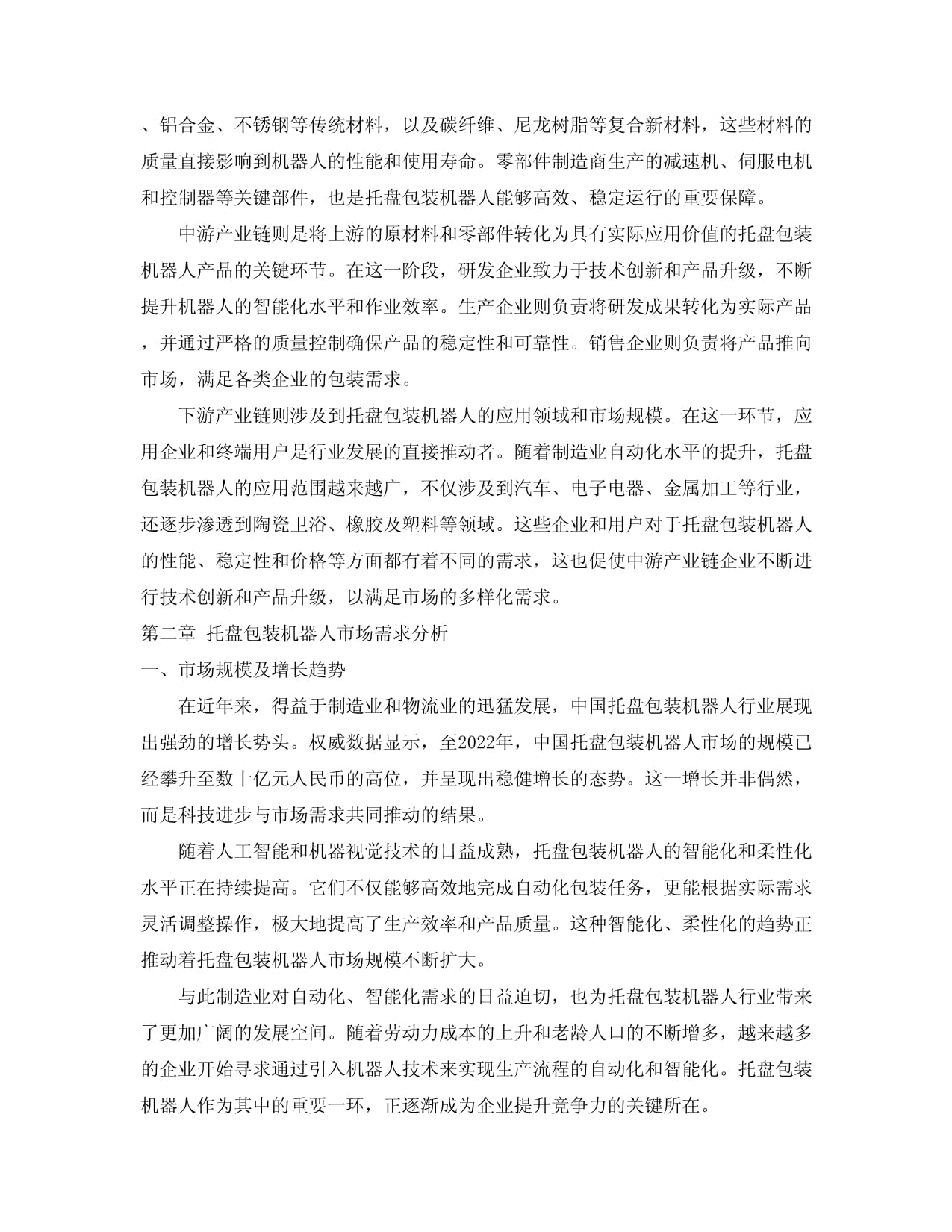 2025中關(guān)村論壇年會發(fā)布10項(xiàng)重大科技成果 北京昌平區(qū)占4席
