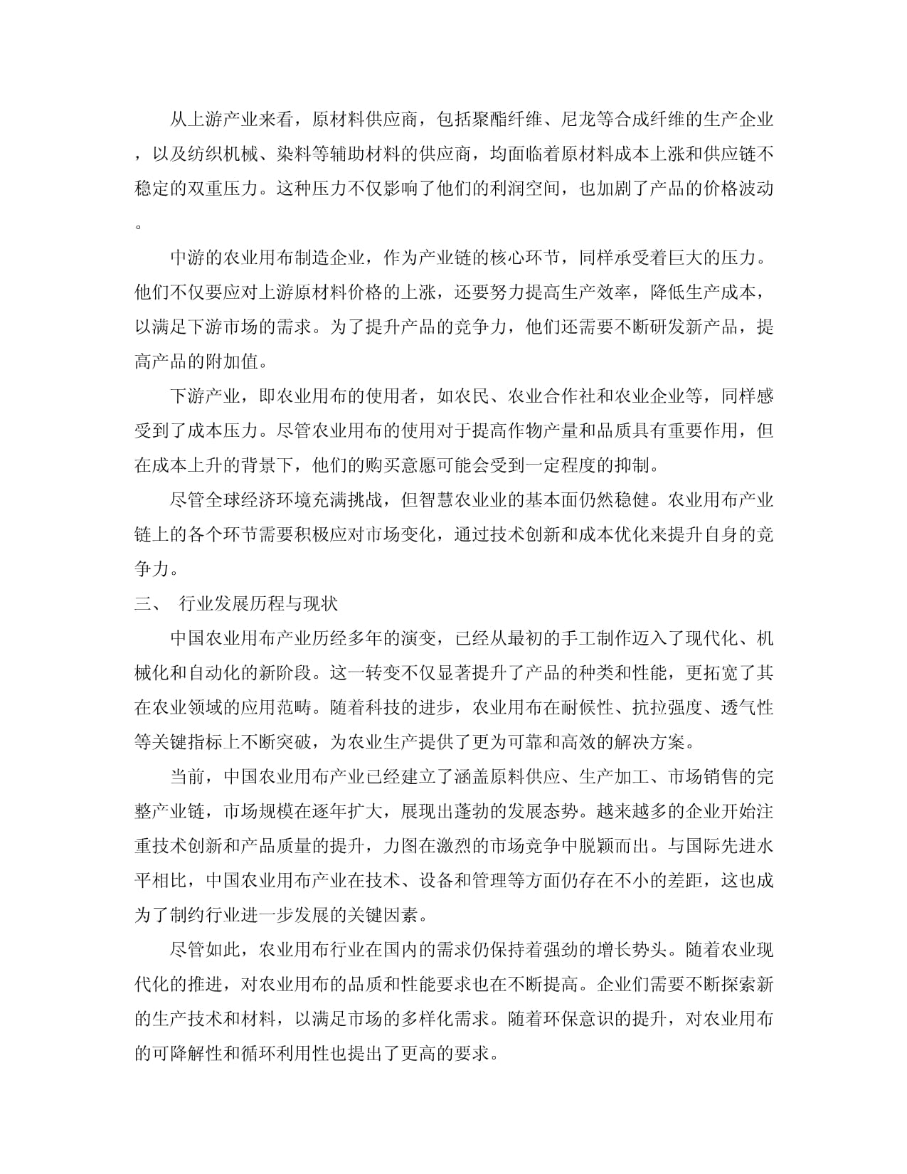 隆華新材：擬對年產(chǎn)4萬噸尼龍生產(chǎn)裝置產(chǎn)品結(jié)構(gòu)進行調(diào)整