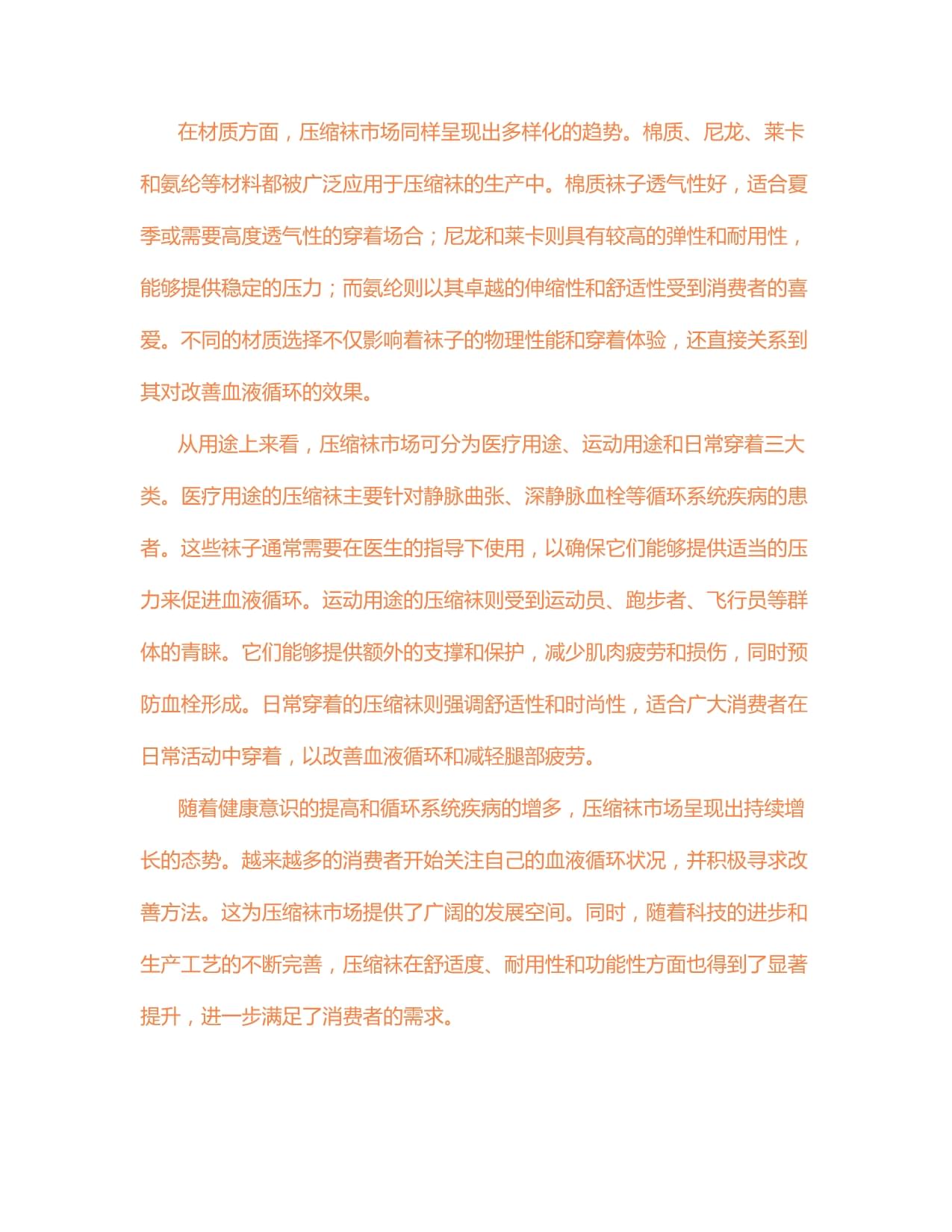 智研咨詢發(fā)布：2024年尼龍11行業(yè)市場競爭格局及未來前景預(yù)測報告