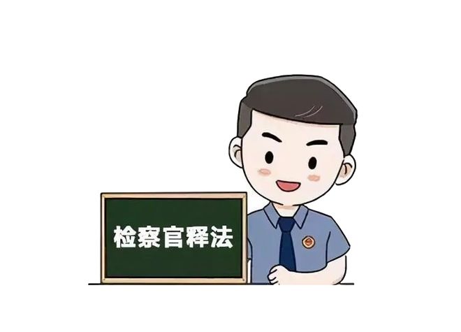 可視門鈴安裝如何避免侵權(quán)？晉安檢察官釋法明邊界(圖2)
