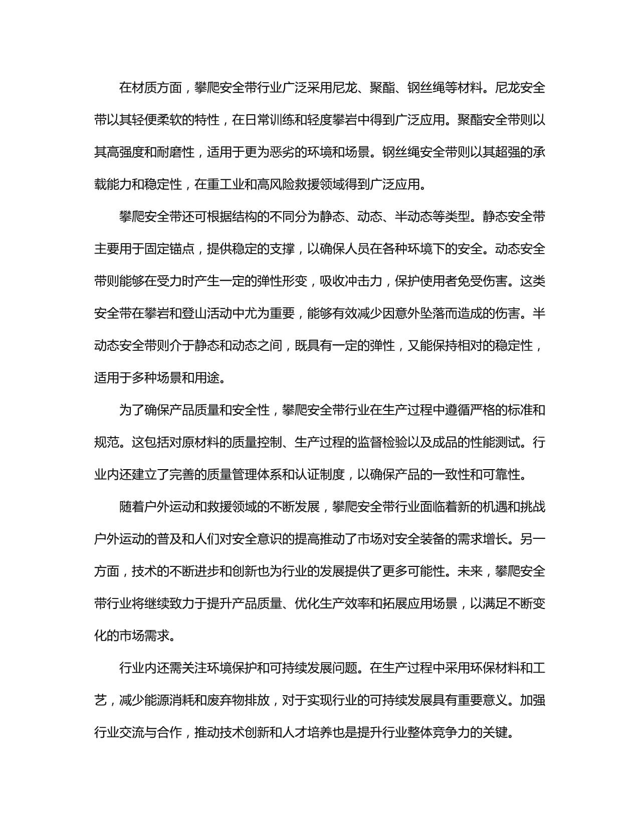 利通科技（832225）2024年預(yù)計(jì)派發(fā)現(xiàn)金紅利2538萬(wàn)元 深耕流體行業(yè)