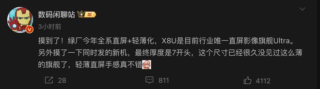 Vivo X200 Ultra即將發(fā)布：新功能與強(qiáng)大攝像頭配置