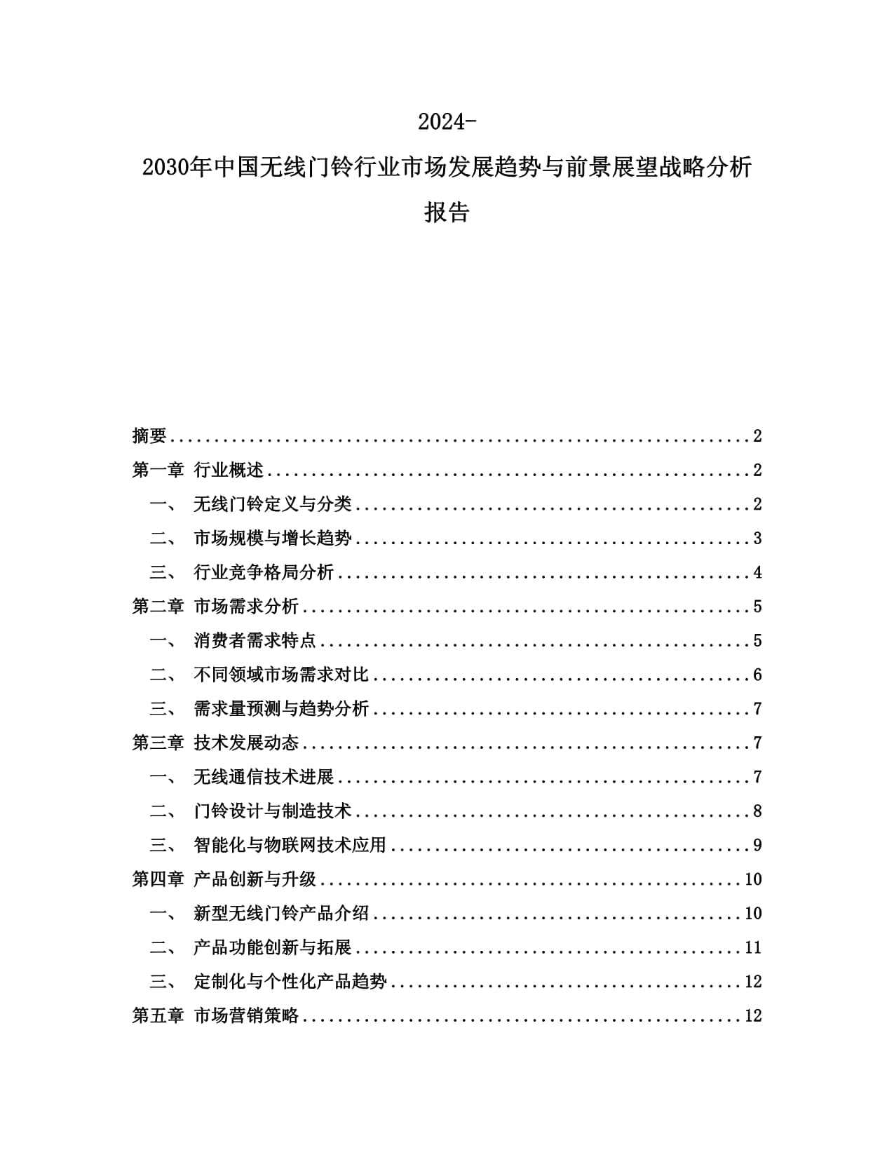 傳奇今生獲評2024騰訊IN創(chuàng)新智慧營銷獎 品牌數(shù)字化實(shí)踐獲權(quán)威認(rèn)可