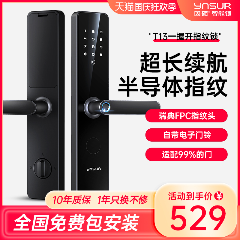 門鈴什么牌子質(zhì)量好？