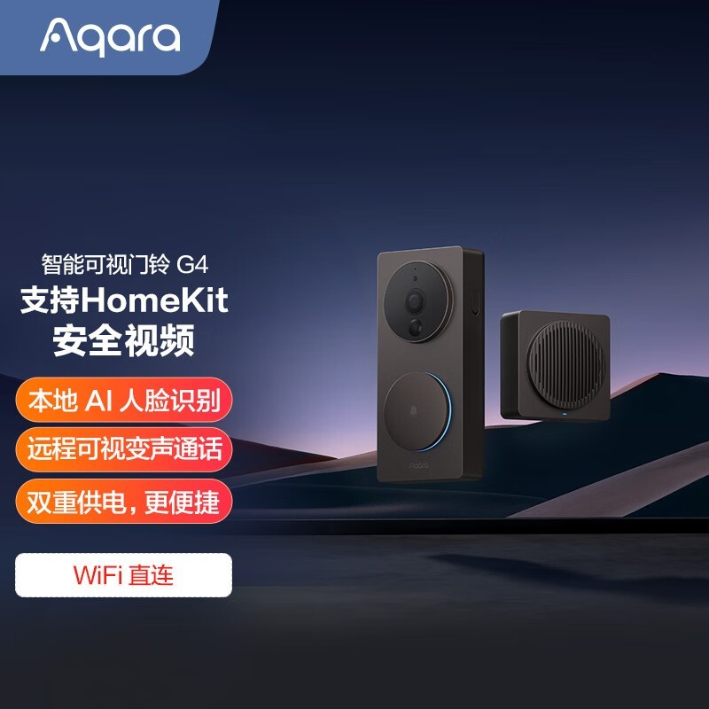 TP-LINK發(fā)布TL-DB54H智能門鈴：400萬(wàn)像素震撼登場(chǎng)科技生活新體驗(yàn)