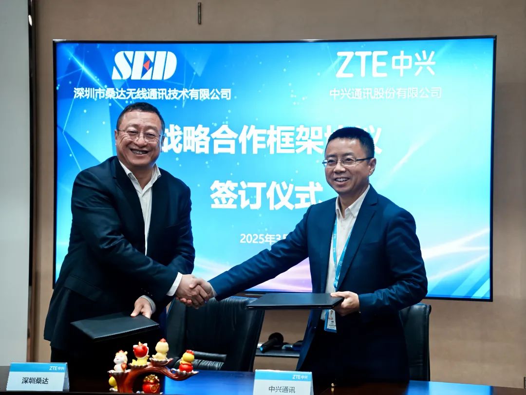 中興通訊與桑達無線簽署鐵路新一代移動數(shù)字專網(wǎng)戰(zhàn)略合作框架協(xié)議