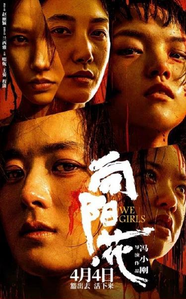 清明檔最野黑馬15萬人等著看趙麗穎向陽花開預(yù)售票房穩(wěn)了？(圖1)