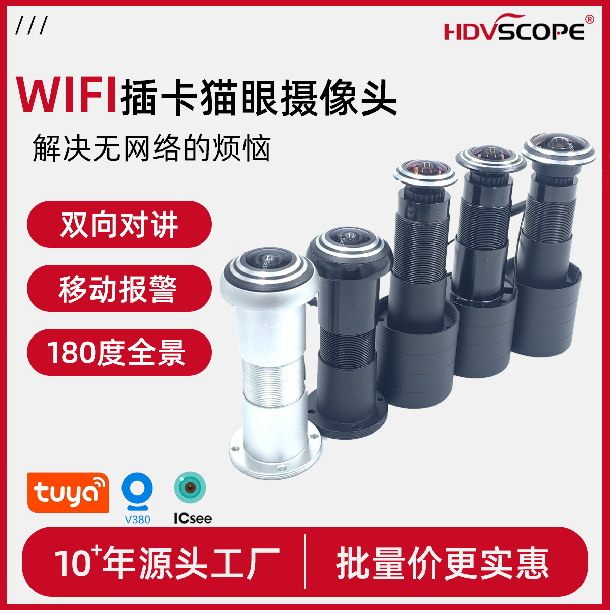 廠家供應(yīng)7寸一拖一、 一拖二、三無線可視對講門鈴帶鋰電池