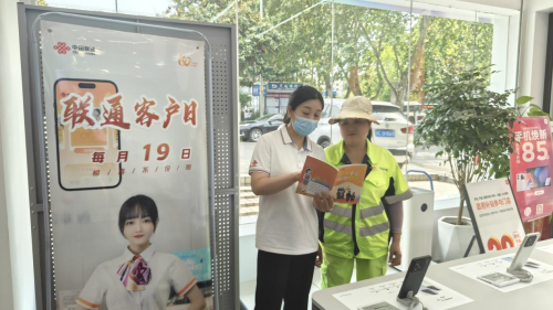 【聯(lián)通好服務(wù) 用心為客戶】智慧服務(wù)暖民心 社會(huì)責(zé)任顯擔(dān)當(dāng)(圖1)