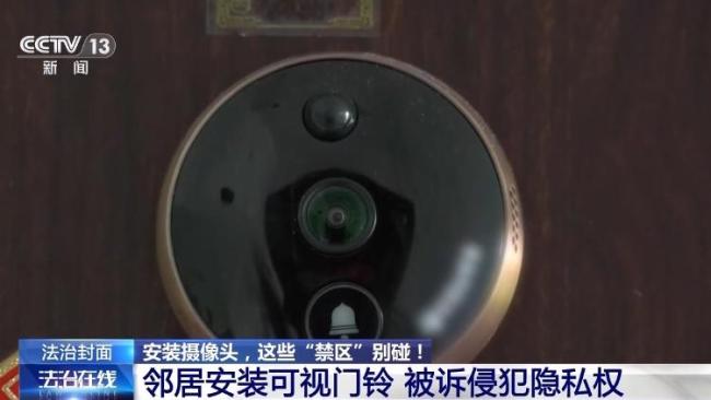 《公共安全視頻圖像信息系統(tǒng)管理?xiàng)l例》昨起施行——家門口到底能不能裝攝像頭？一文了解(圖1)