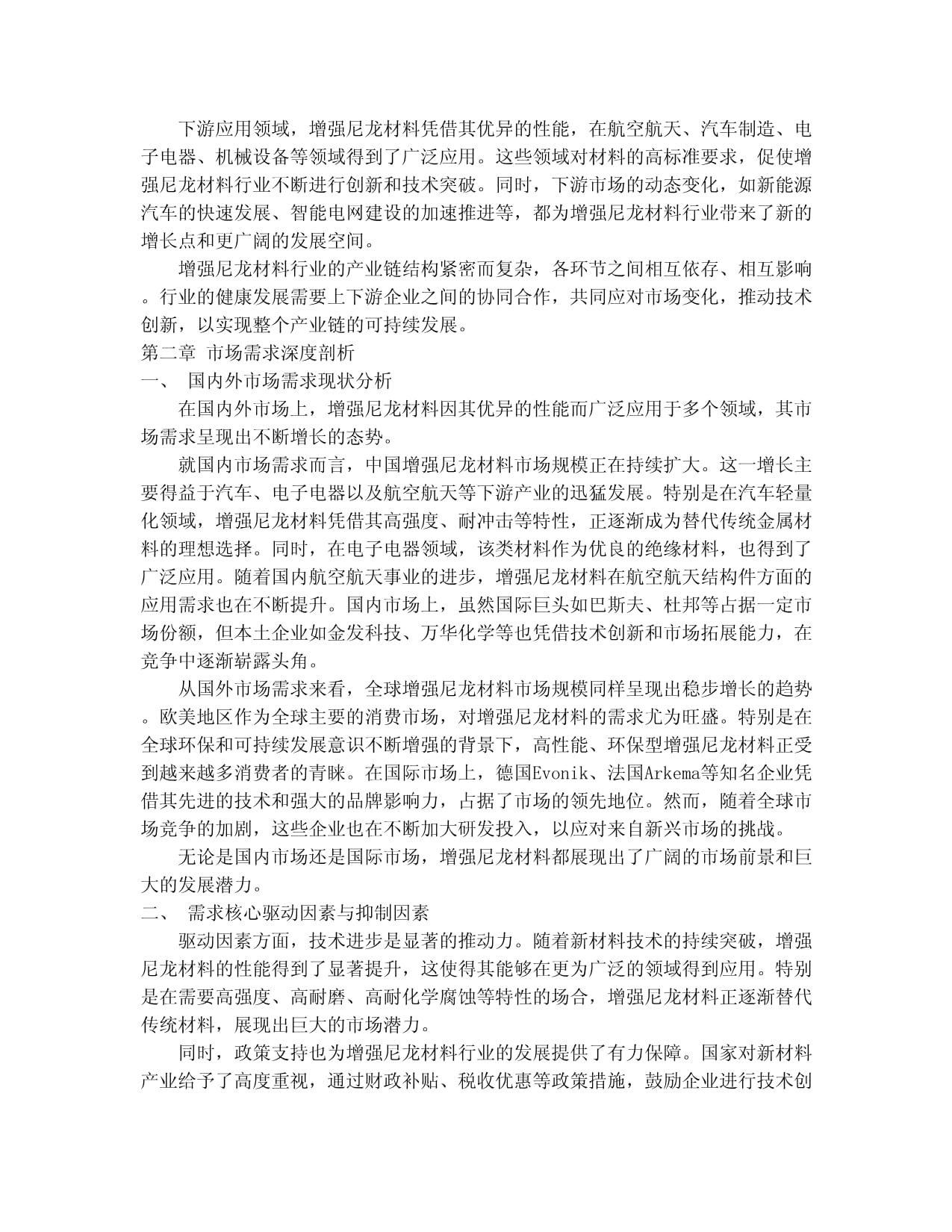 機(jī)器人行業(yè)新材料：OpenAI投資的1X公司如何用尼龍推動(dòng)家用機(jī)器人革命