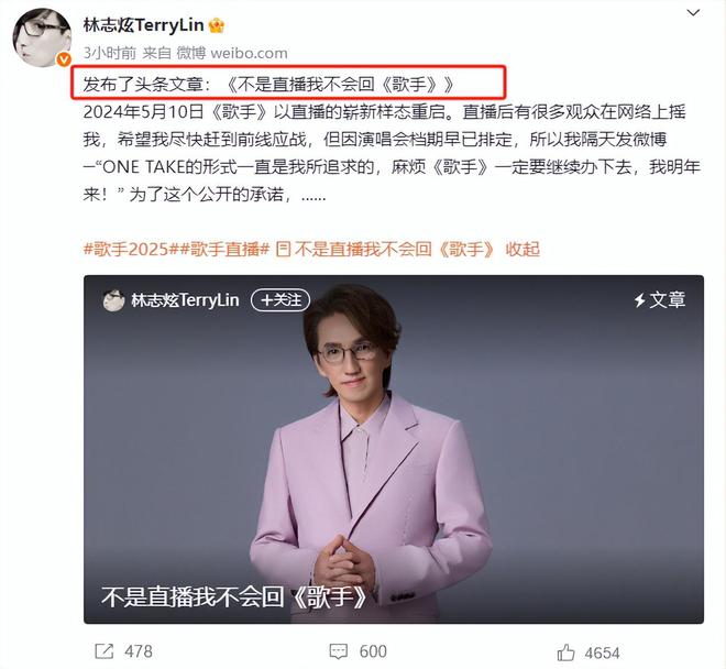 《歌手》首發(fā)官宣！橫跨地球請(qǐng)的陣容被嘲不合理！輸贏一目了然