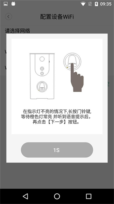 WeCSee可視門鈴