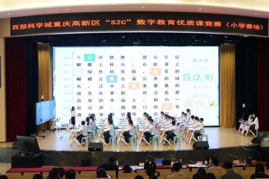 教育數(shù)字化變革“先鋒實踐”：看西部科學城重慶高新區(qū)如何用“S2C”重構(gòu)教育生態(tài)