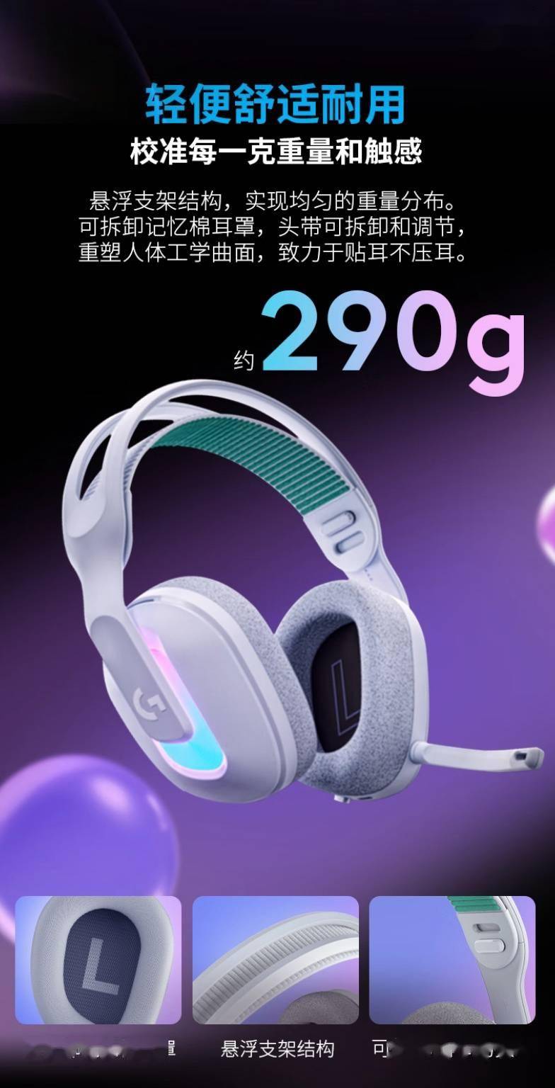 羅技G522頭戴游戲耳機(jī)上架京東1099元享三模無線新體驗(yàn)！(圖2)