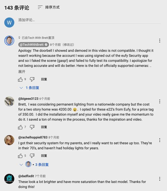 EUFY、Reolink、EZVIZ三家頭部安防出海品牌合作紅人名單(圖14)