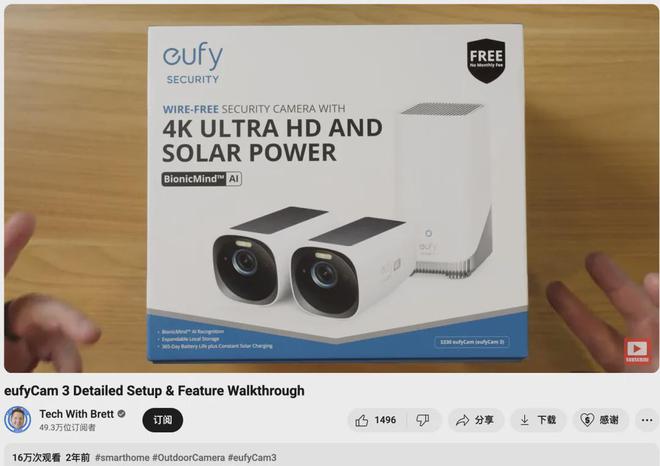EUFY、Reolink、EZVIZ三家頭部安防出海品牌合作紅人名單(圖15)