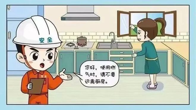 【燃?xì)獍踩堪踩脷夥阑嘉础叭肌薄細(xì)庵R宣傳(圖6)