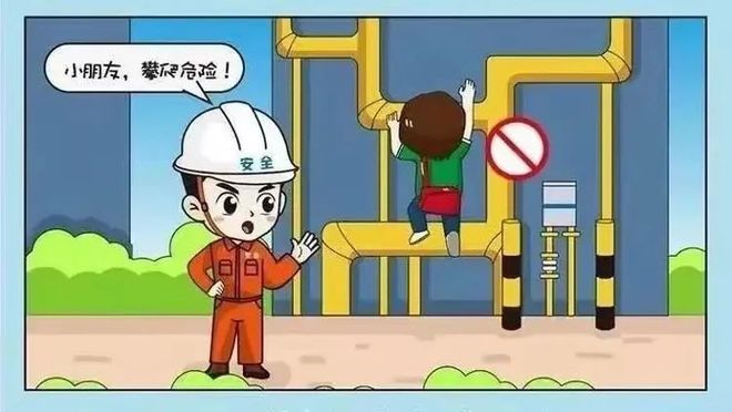 【燃?xì)獍踩堪踩脷夥阑嘉础叭肌薄細(xì)庵R宣傳(圖19)