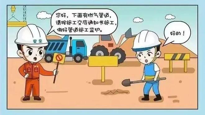 【燃?xì)獍踩堪踩脷夥阑嘉础叭肌薄細(xì)庵R宣傳(圖14)